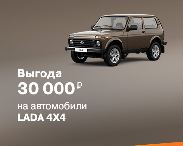 Зимнее предложение