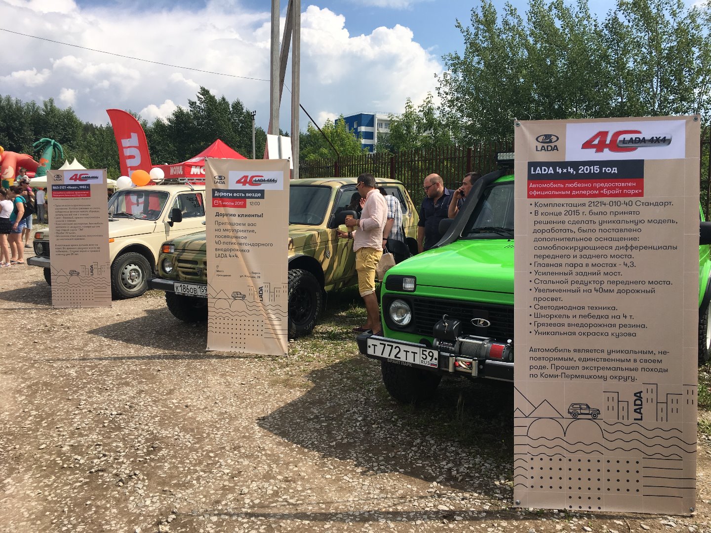 15 июля состоялся большой тест-драйв LADA 4*4!